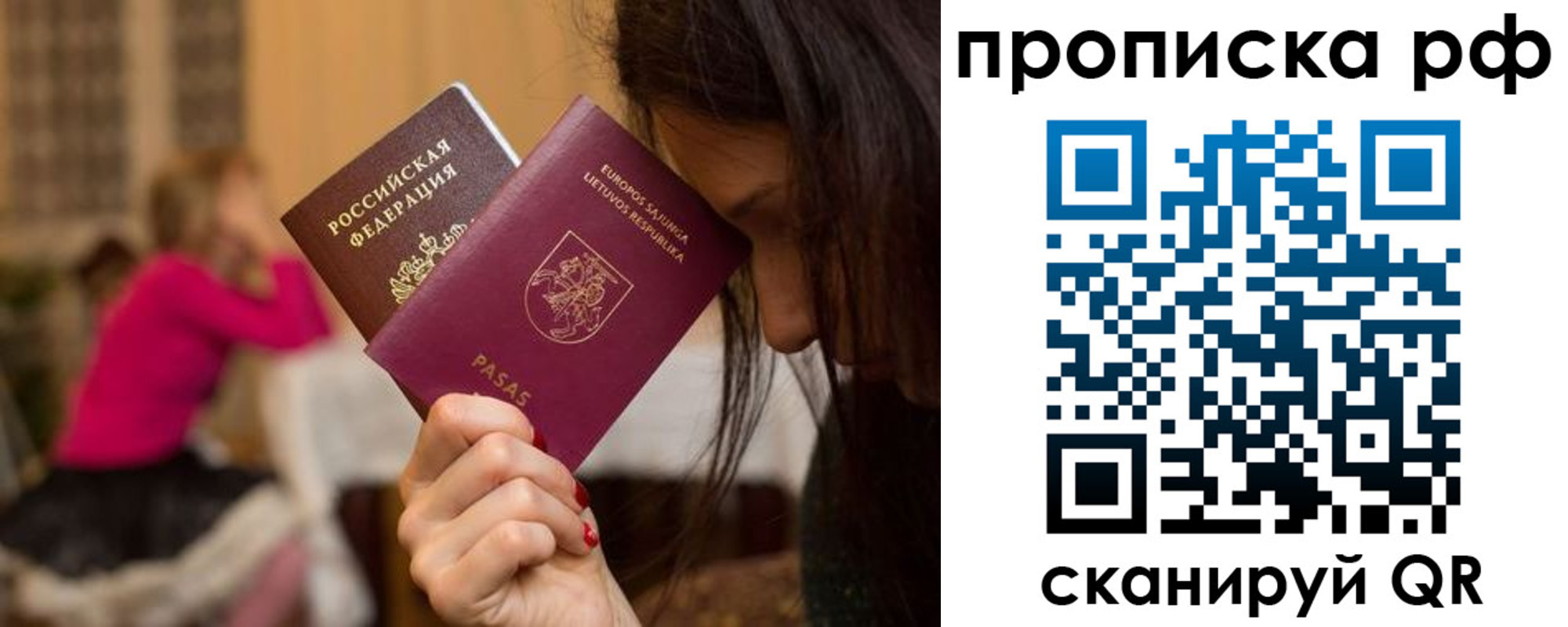 прописка законно в Шумерле